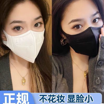 77813/网红3D口罩显脸小口罩立体三层口罩时尚防护口罩透气防尘口罩【9月24日发完】