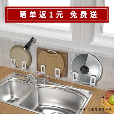 75513/【帅康】厨房锅盖架免打孔壁挂式置物架不锈钢家用砧板架收纳架子