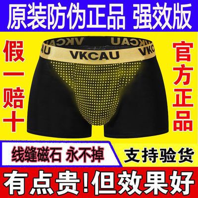 76463/秋装套装2021新款内裤男士成人莫代尔平角裤内裤男【三条罐装】