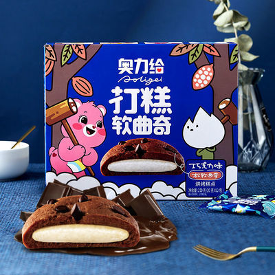 75495/奥力给软曲奇打糕麻薯夹心饼干巧克力网红休闲办公零食品小吃批发