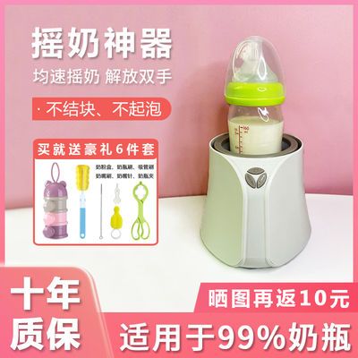 91046/摇奶器摇奶神器全自动摇奶器婴儿全自动电动摇奶转奶旋转摇奶神器
