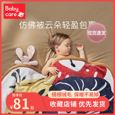 76182/BABYCARE婴儿毛毯宝宝午睡盖毯小被子儿童毯子秋季云毯盖被不掉毛