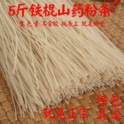 91524/铁棍山药粉条无添加地瓜红薯宽粉速食螺狮粉土豆粉批发正宗