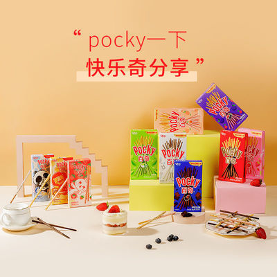 76093/格力高热卖百醇百奇儿童百奇饼干休闲零食多口味组合装
