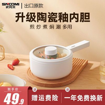 109453/【德国品牌】电煮锅宿舍学生多功能家用小电锅煮面锅小型电热火锅