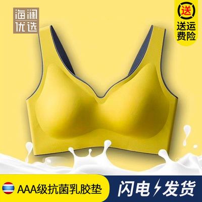 78209/海澜优选乳胶内衣女士无痕无钢圈小胸聚拢防下垂背心零束缚文胸罩