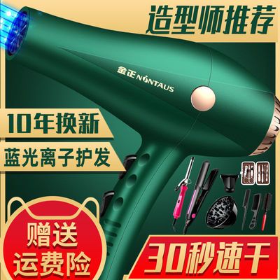81980/金正吹风机家用大功率学生宿舍专用电吹风筒吹头发强力大风力冷热