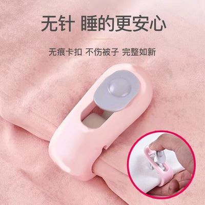 90745/被子固定器防跑卡扣被单固定夹子防滑神器安全无针被套罩定角器