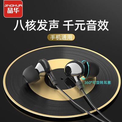 92052/耳机入耳式有线高音质重低音OPPO华为vivo小米苹果通用耳机