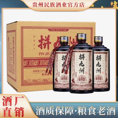 79031/大民族酱香型53度白酒1915高粱小麦粮食老酒坤沙口粮酒500ml瓶装