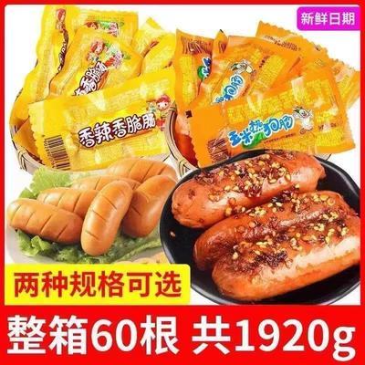 76056/网红火腿肠玉米肠香辣香脆肠30g*60支整箱热狗肠烧烤零食泡面搭档