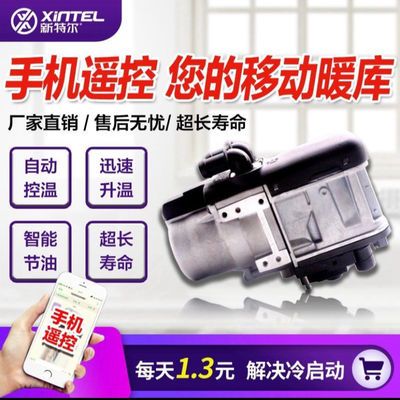 新特尔新能源水暖