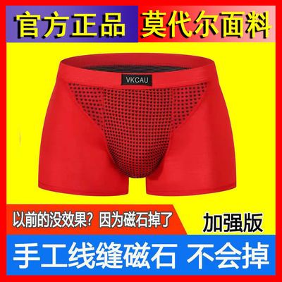 77355/2021新款英国卫裤男士纯棉高档内裤莫代透气四角大码平角裤
