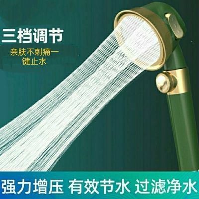 77639/小蛮腰增压花洒喷头三档调节淋浴套装加压节水洗澡淋雨沐浴莲蓬头
