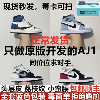 76513/AJ1高帮头层皮篮球鞋男女情侣北卡蓝闪电倒钩影子灰黑曜石运动鞋