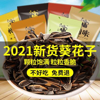 76514/怡咔小包装古法五香焦糖核桃味葵花籽手抓包休闲零食坚果炒货年