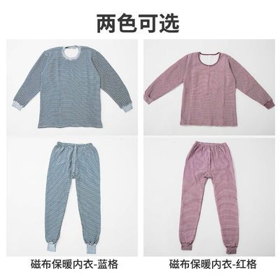 磁纤维保健套装远红外负离子男女家居服秋衣裤透气缓解疲劳