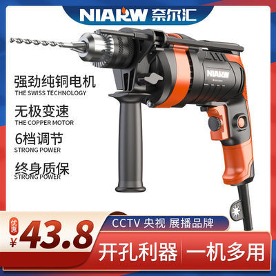 79098/手电转家用电锤多功能冲击电钻电动工具螺丝刀220V小型手枪钻电转