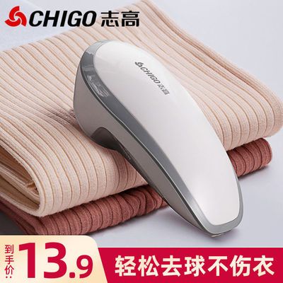 78711/志高毛球修剪器充电式衣物家用刮剃毛器除毛衣服去球器起球去毛器