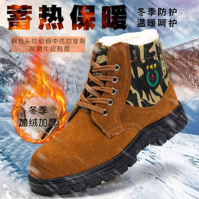 91179/冬季高帮劳保棉鞋钢包头防砸防刺保暖工作工地鞋男女加绒安全防护