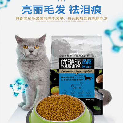 【猫粮】20斤鸡肉深海鱼油蓝猫增肥美短英短家猫流浪猫3斤营养