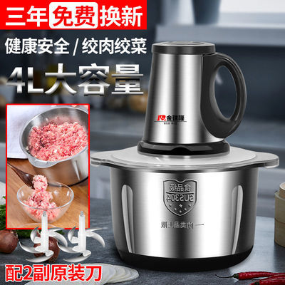 78320/5升电动绞肉机多功能料理机搅拌机搅馅绞馅机蒜蓉泥器辣椒粉碎机