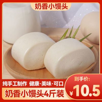 77535/牛奶小馒头500g面食馒头手工奶香馒头批发营养早餐食品速食面点