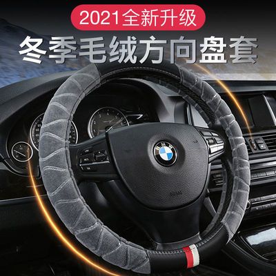 79021/徕本毛绒汽车方向盘套秋冬季新款保暖防滑通用把套档杆手刹三件套