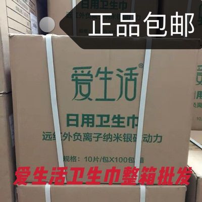 78752/【绿叶正品包邮】绿叶爱生活卫生巾日用夜用加长护垫整箱批发