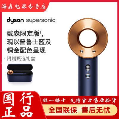 95475/国行戴森Dyson吹风机Supersonic电吹风新一代HD08普鲁士蓝礼盒装