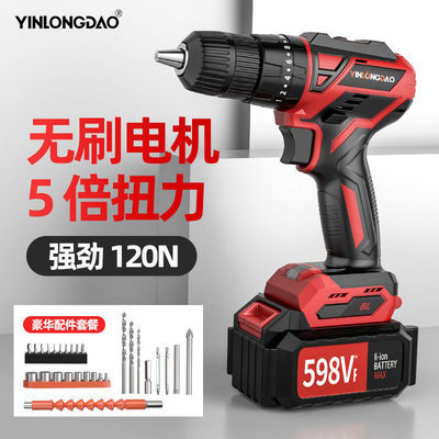 77772/银龙岛无刷锂电钻充电式电钻家用工业级手枪钻电动螺丝刀电动工具