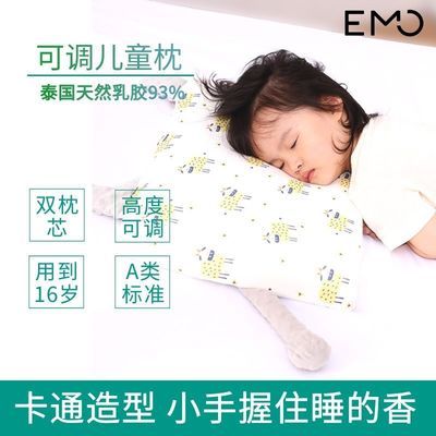 91377/一默宝宝儿童乳胶枕插片高度可调卡通可爱牛牛婴儿乳胶枕头1-12岁