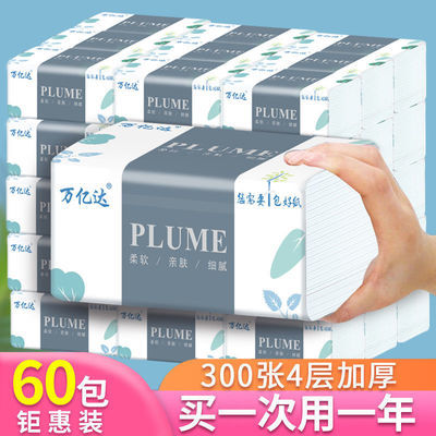 77655/60包一年装】原木抽纸整箱批发大包纸巾家用实惠装特价餐巾纸6包