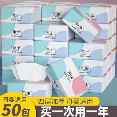 【满满50包】原木抽纸巾整箱批发家用卫生纸12包商用餐巾纸面巾纸