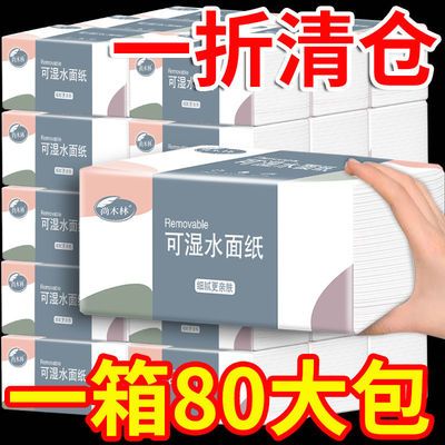 77664/【80包加量一年装】原木家用抽纸妇婴用纸卫生纸整箱批发餐巾纸