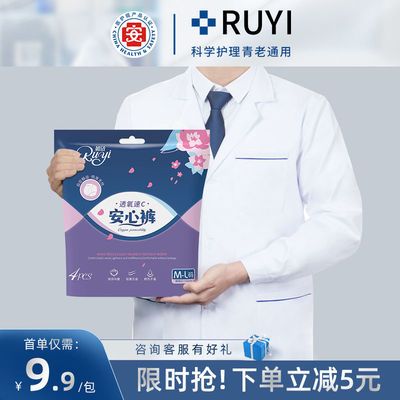 77328/如依安心裤日用夜用透气官方正品防漏学生安睡裤薄款经期必备专用