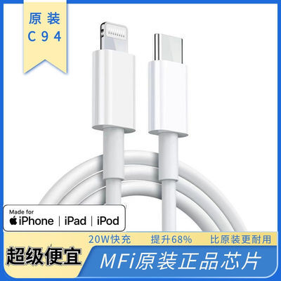 89197/MFI认证线苹果13PD C to Lightning数据线官方认证C94充电线ipad