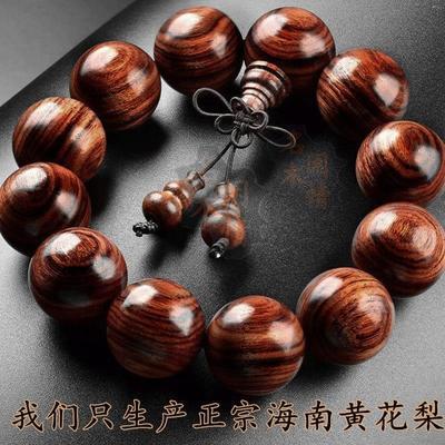 海南黄花梨手串木质佛珠手链小叶紫檀手串男文玩佛珠女情侣饰品珠 虎窝拼