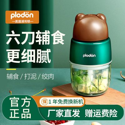 89352/浦利顿婴儿辅食机宝宝料理机搅拌研磨小型多功能打泥神器全套工具
