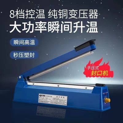 109437/绿蜻蜓商用月饼封口机可封食品袋牛皮袋锡箔袋无纺布等送加热丝布