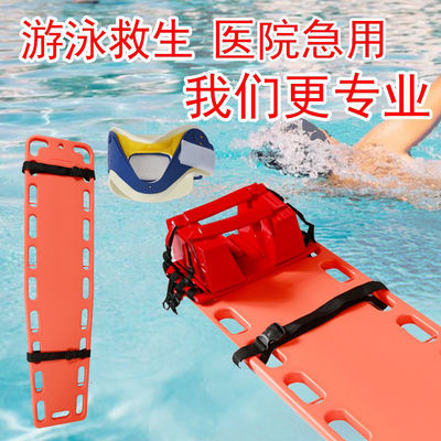 泳池救生板游泳救生担架急救担架脊柱板脊椎固定板头部固定器颈托