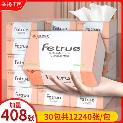 77815/【加量408张】大包原木纸巾抽纸批发整箱餐巾纸家用面巾纸卫生纸