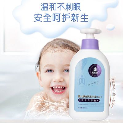 婴儿洗头洗澡宝宝洗发水沐浴露新生儿用品无泪配方儿童洗沐二合一