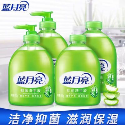 90071/500ML+500ML蓝月亮洗手液芦荟仰菌保湿家用