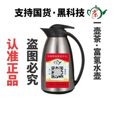 77714/【一壶茶【黑科技】富氢水壶(呵护健康喝上神奇之水)(多款式)【9月24日发完】