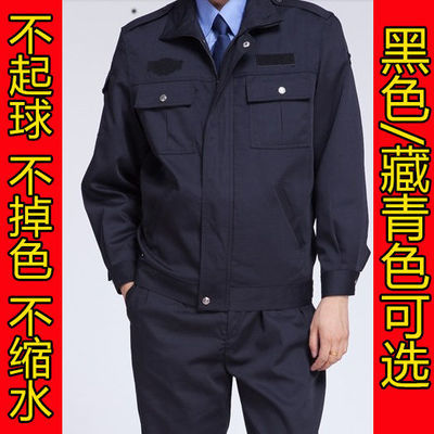 126299/正品春秋执勤服男女冬装加厚套装外套工作服物业夹克工装保安制服