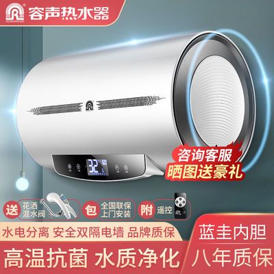 容声储水式电热水器家用速热恒温节能卫生间洗澡40/50/60