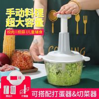 拍拍乐手动绞菜绞肉机器家用多功能料理机榨水果汁蒜泥蒜蓉辅食器