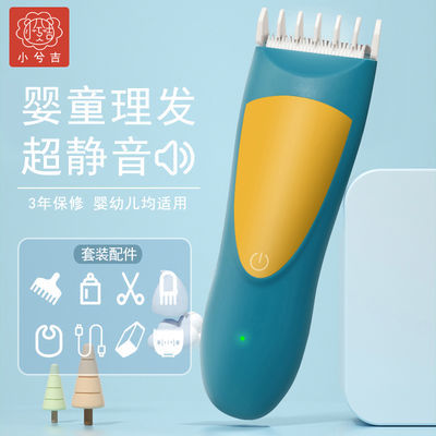 81056/儿童理发器电推剪家用婴儿理发神器剃刀理发剃头刀推子理发器成人