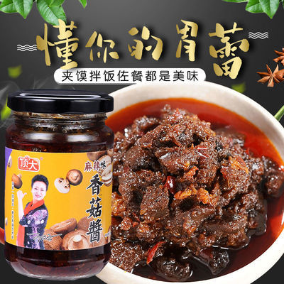 78653/顶大【多瓶组合装】即食下饭神器牛肉酱油泼辣子拌饭酱调味酱瓶装